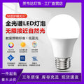 Full spectrum 98 cri eye-care white light led bulb for study, e27 screw base, 14w energy saving, flicker-free - ideal for kids