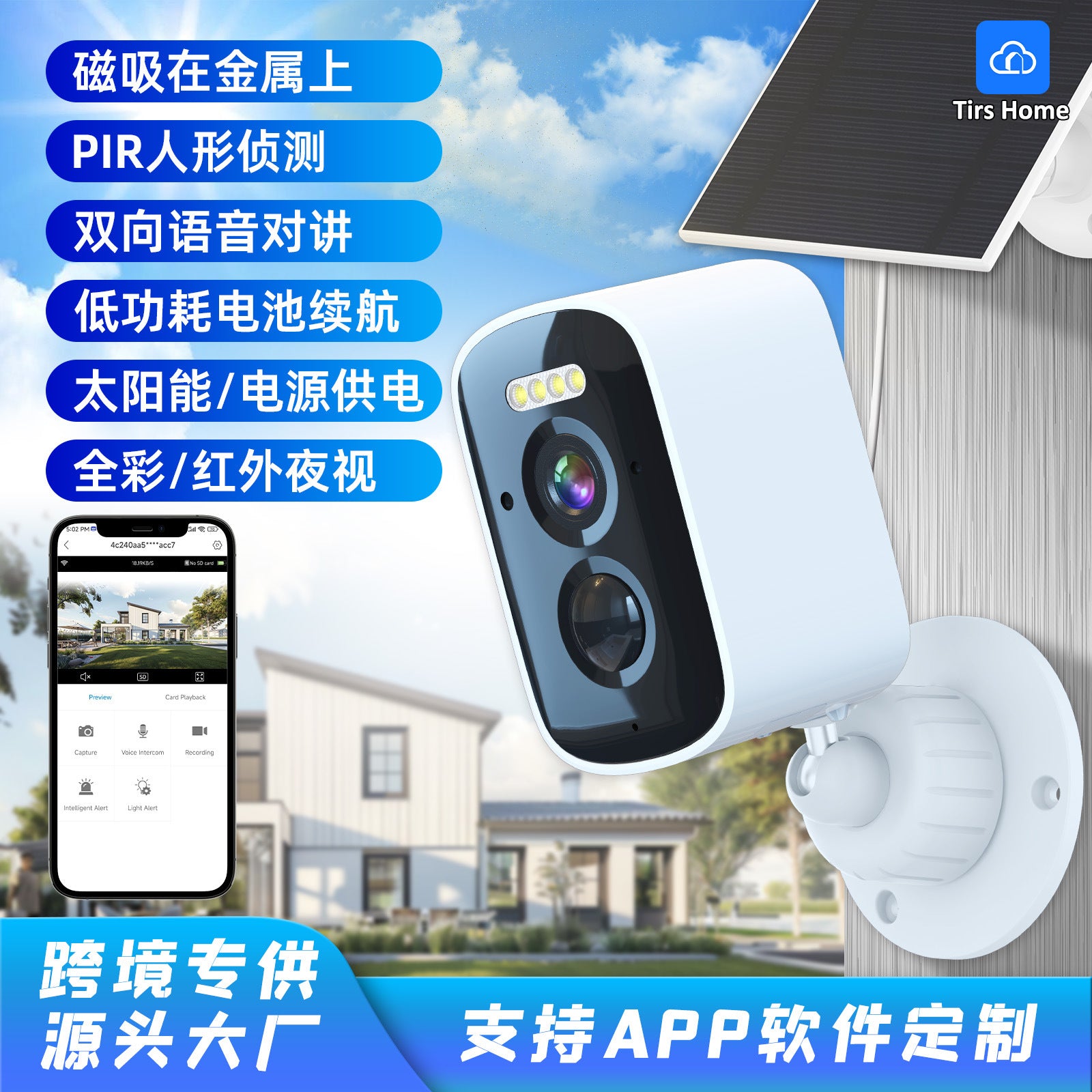 Factory direct sales magnetic battery camera 5MP high definition pixel,   explosion waterproof surveillance camera