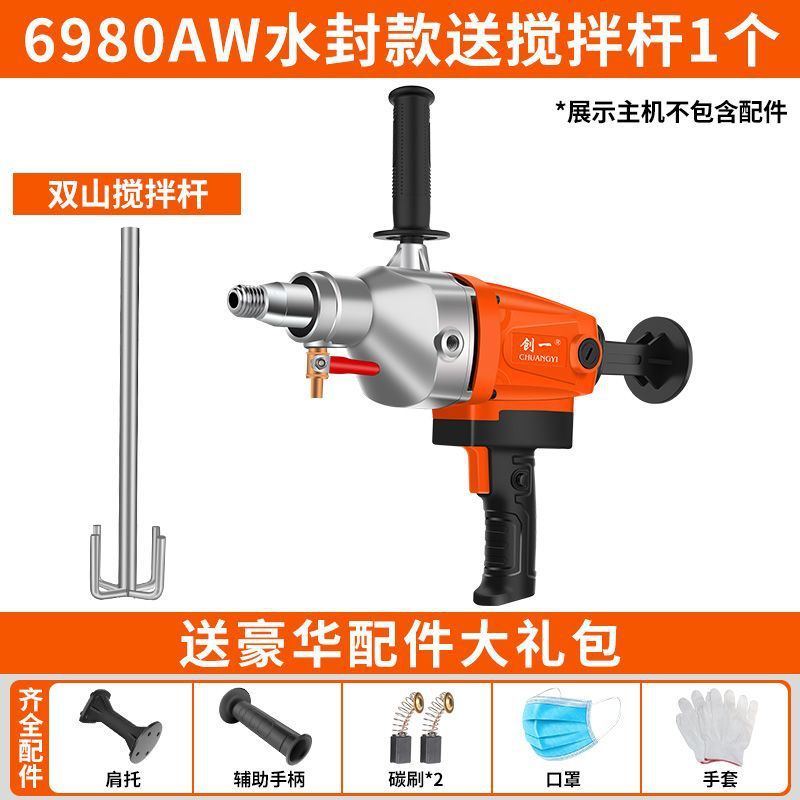Chuangyi water drilling machine concrete high power dual-purpose drilling machine manual one-word air conditioning drilling machine opening table
