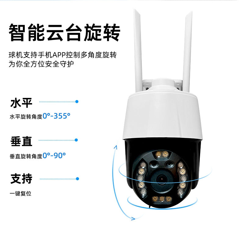 360-Degree panoramic surveillance camera home outdoor wireless 4G network remote control two-way voice monitor