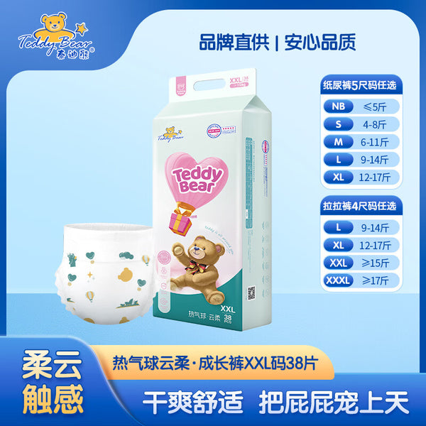 Teddy bear hot air balloon cloud soft diapers newborn pull-up pants baby breathable diaper baby diaper