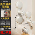 Upgraded suction cup-milk white [3 pieces]