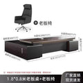 1.8* 0.8m boss table + boss chair (door-to-door installation)