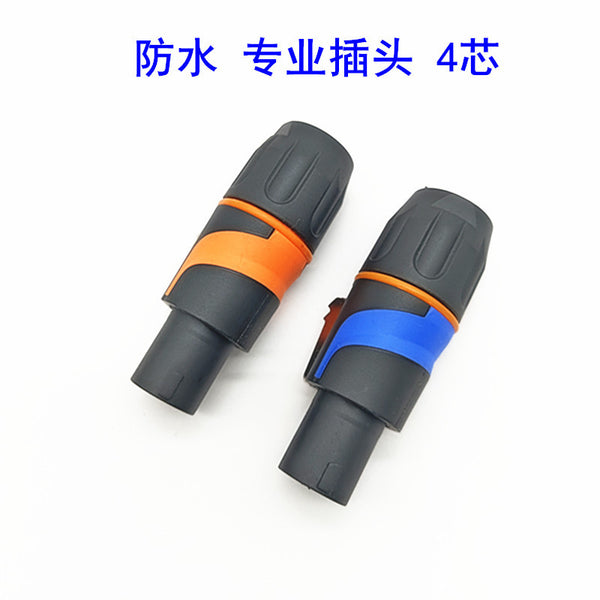 Speaker connector Waterproof four-core professional speaker plug Power amplifier Speaker cable Audio box cable Canon connector Ohm head