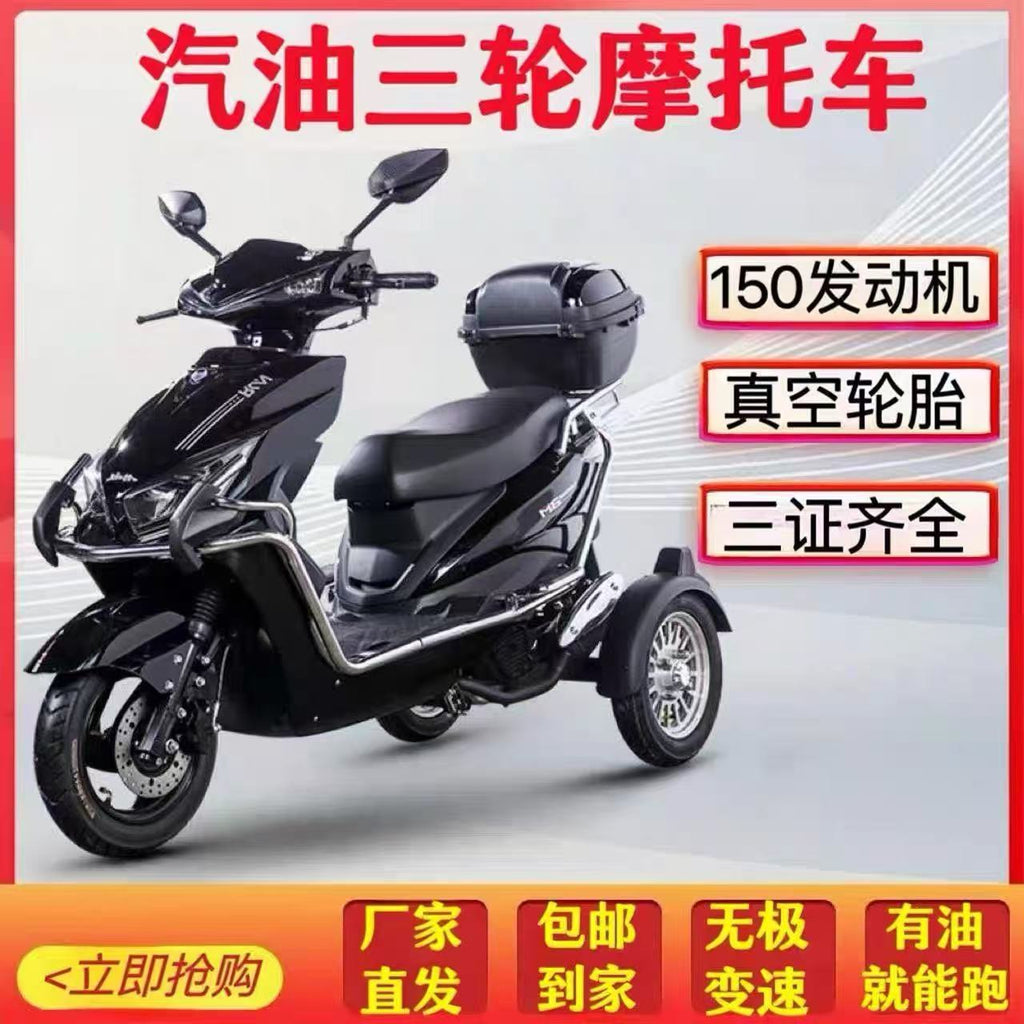 National IV EFI 150CC fuel motorcycle travel takeaway mountain climbing elderly pedal three-wheeled motorcycle