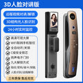 Face recognition fingerprint lock anti-theft door smart door lock fully automatic video intercom digital password lock cat eye video