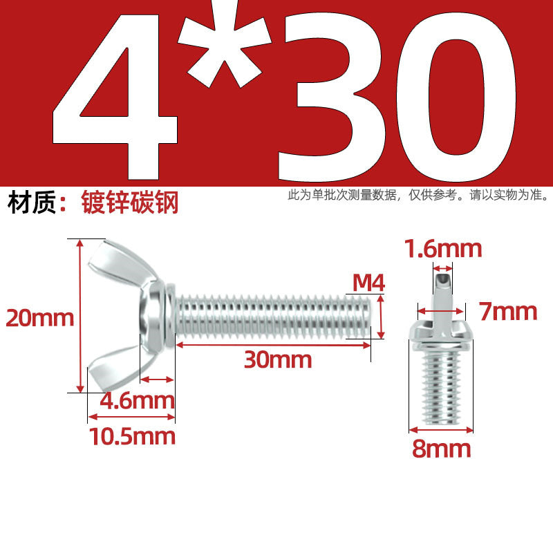 Carbon steel iron galvanized butterfly screw claw hand screw butterfly plate type ingot screw M3M4M5M6M8M10M12