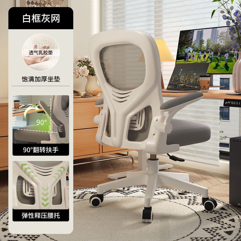 Ergonomic study chair desk chair computer chair comfortable long sitting home office chair staff dormitory gaming chair