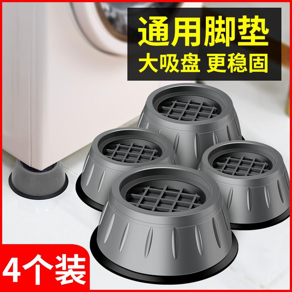 Washing machine base universal tripod mat fixed bracket roller foot pad non-slip and shock-proof refrigerator pad heightening bracket