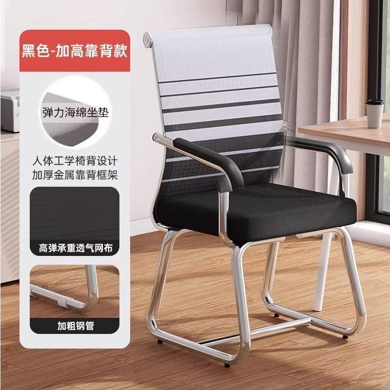 Computer chair for homeplaid long sitting back mahjong seat conference room office chair dormitory study desk stool