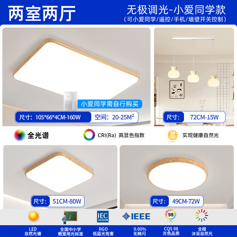 Log wind living room light full spectrum eye protection bedroom light new minimalist ultra-thin ceiling light package Zhongshan lighting