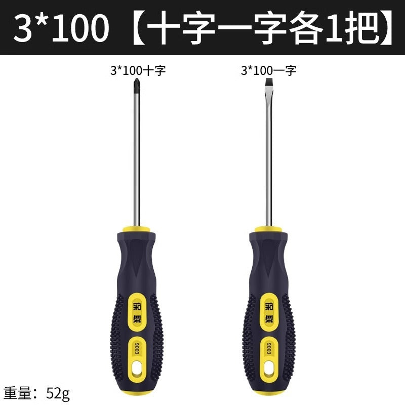 Strong magnetic screwdriver cross-shaped industrial-grade screwdriver combination set screwdriver screwdriver magnetic for home