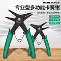 Baolian dual-purpose circlip pliers multi-function two-in-one internal and external circlip pliers spring retaining ring removal tool expansion pliers