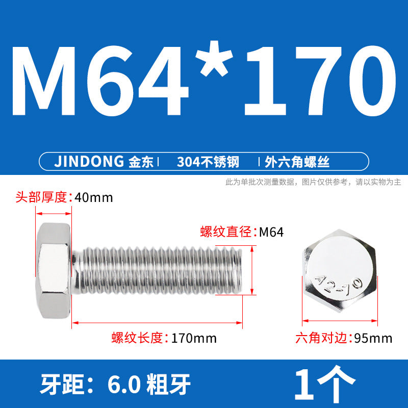304 stainless steel outer hexagon bolt full thread hexagon head screw M52M56M64