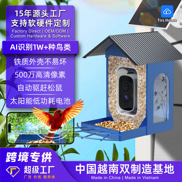 Source factory Iron shell intelligent bird feeder AI identification of birds, solar 5MP feeder Foreign trade  explosion
