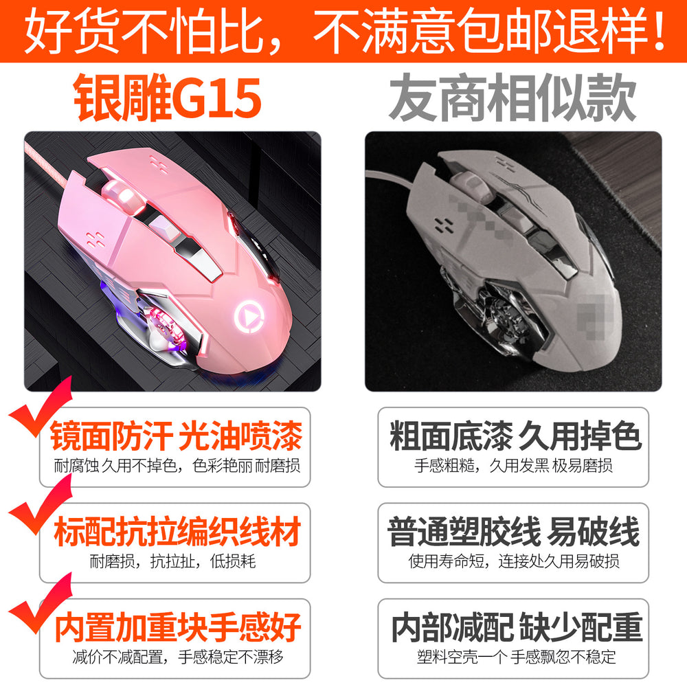 Silver sculpt g15 mechanical gaming usb wired mouse - silent, smooth gliding, computer accessories - amazon cross-border wholesale