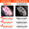 Silver sculpt g15 mechanical gaming usb wired mouse - silent, smooth gliding, computer accessories - amazon cross-border wholesale