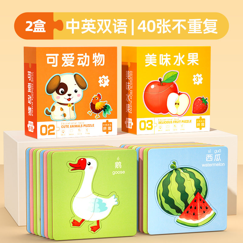Children's educational puzzle - perfect for toddlers aged 2 to 6 years old. ideal for 1.5-year-olds. animal-themed flat puzzles for boys and girls. early learning toy