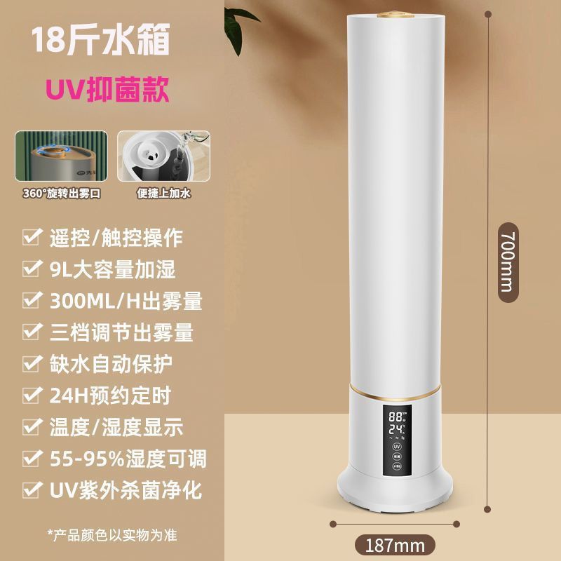 Floor-standing humidifier for home light sound large capacity spray pregnant women mother and baby bedroom uv sterilization air purifier