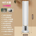 9l luxury uv upgrade [purification + timing]