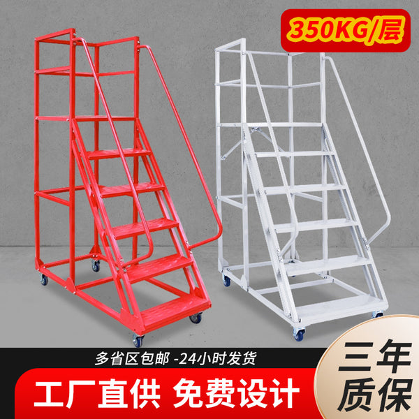 Warehouse climbing ladder Pickup ladder Supermarket warehousing operation Disassembly tally rack ladder Mobile platform climbing truck with wheels