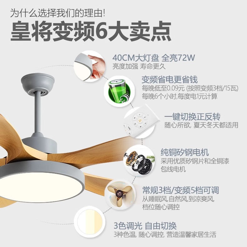 Home living room retro ceiling fan light intelligent frequency conversion fan chandelier Zhongshan lighting Nordic simple restaurant fan light