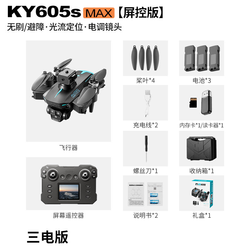 Ky605s drone - brushless motor, hd aerial photography, long-endurance quadcopter with screen, remote control aircraft toy