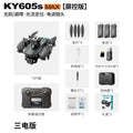 Ky605s drone - brushless motor, hd aerial photography, long-endurance quadcopter with screen, remote control aircraft toy