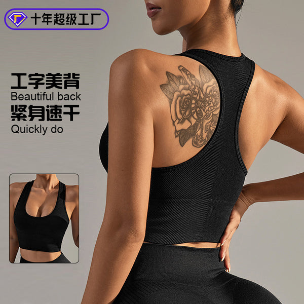 One-piece tight sports vest women's I-shaped back quick-drying running fitness U-neck yoga fitness solid color small vest