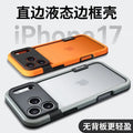 Metallic paint high-end orange suitable for iphone17pro mobile phone case apple 16 contrasting color frame soft protective cover
