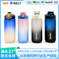 Outdoor sports water cup creative frosted large capacity gradient plastic cup portable high-looking large capacity cup