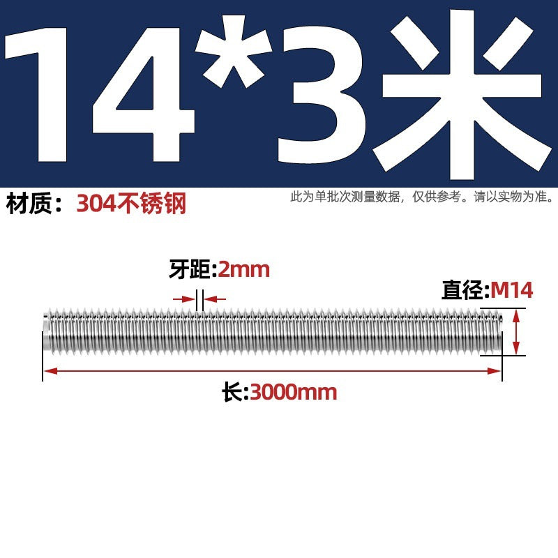 304 stainless steel tooth strip 2 meters 3 meters screw screw 6.8 grade through wire full thread extended extra long thread rod 2m 3m