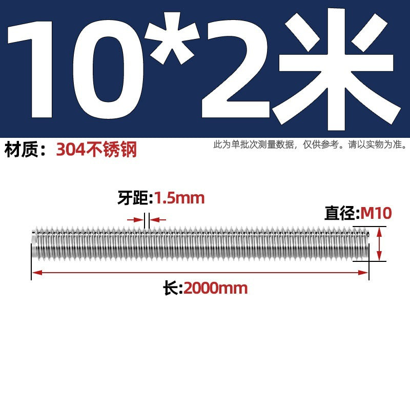 304 stainless steel tooth strip 2 meters 3 meters screw screw 6.8 grade through wire full thread extended extra long thread rod 2m 3m