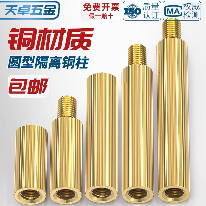 M2 Double Pass Copper Column Round Knurled Monitoring Support Column Single Head Copper Column Security Camera Isolation Column Spacer Stud