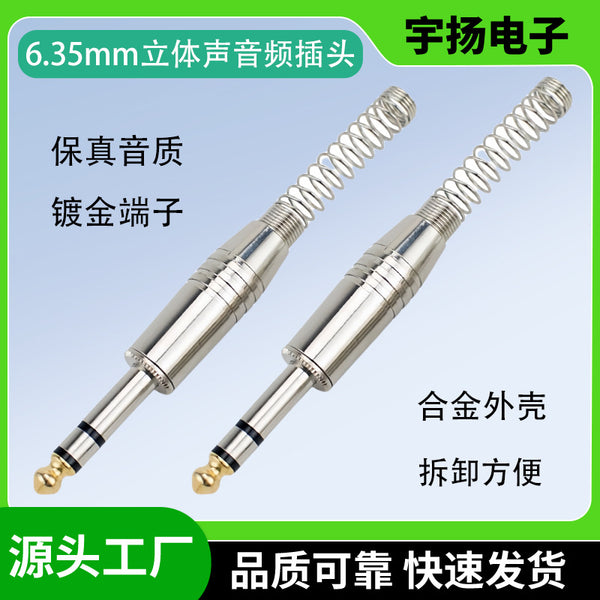 6.35Mm Stereo Audio Plug 6.5 Large Three Core Microphone Microphone Guitar Instrument Plug Guitar Cable