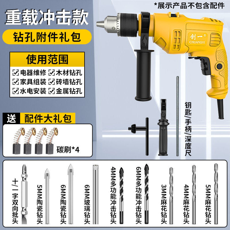 Chuangyi electric drill for home impact drill hand drill electric screwdriver multi-function multi-speed speed adjustable hand drill power tool