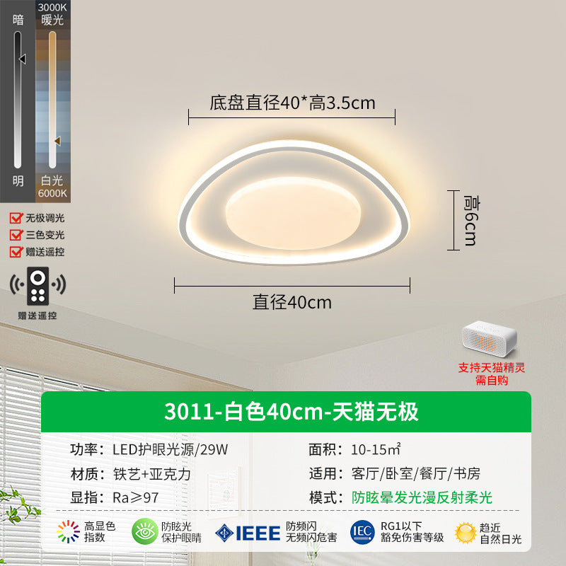[Strict Selection] Bedroom Light Ceiling Light Full Spectrum Eye Protection Modern Simple Nordic Cream Wind Master Bedroom Book Room Light