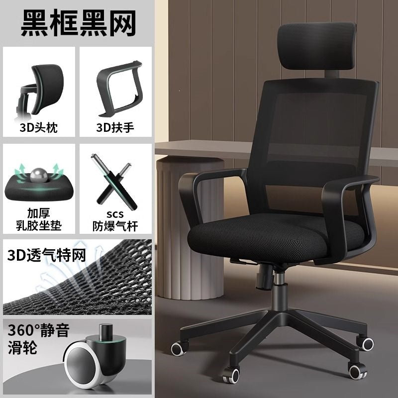 Office chair - ergonomic computer chair for comfortable, extended sitting - back support - ideal for meetings, dorms, home, and desk use