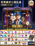 Supreme magic gift box [33 magic props] 300+ ways to play