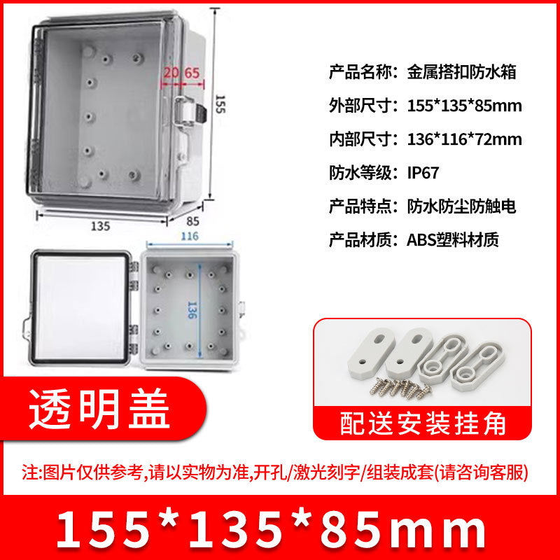 ABS plastic waterproof junction box BG stainless steel buckle waterproof box, outdoor sealed rainproof power distribution junction box