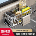 Kitchen rack, sink rag, drain rack, faucet, sink, dishwashing, dishwashing liquid, steel ball storage rack handy gadget