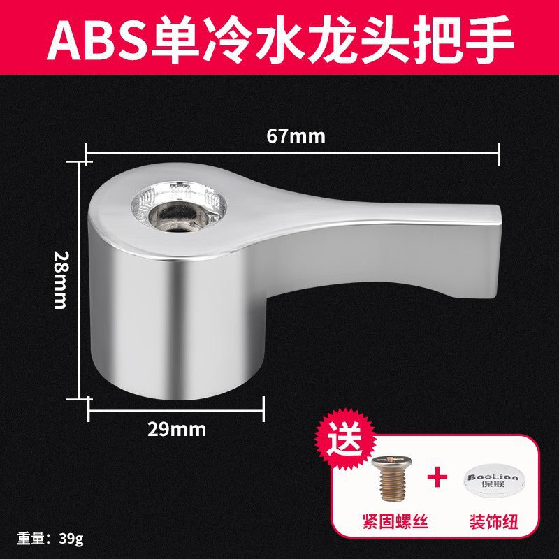 Faucet valve core valve core valve all copper single cold kitchen wash basin handle switch handle handle accessories neutral