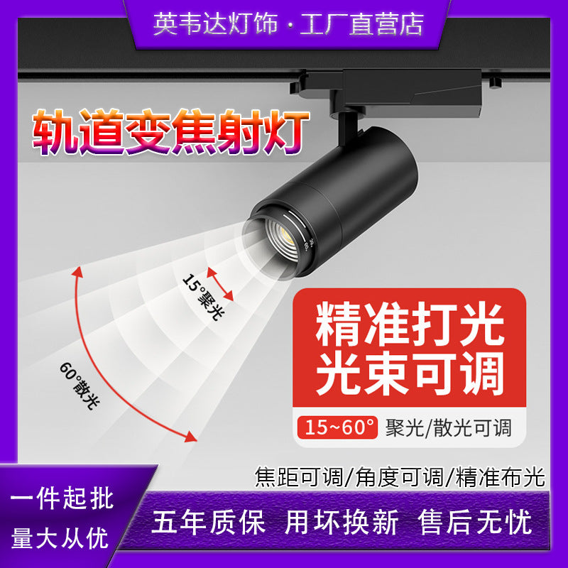 Zoomable led track light, commercial shop rail light, adjustable focus, restaurant spotlight, surface mounted ceiling spotlight