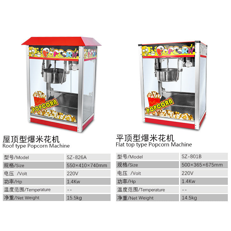 Popcorn machine commercial stall fully automatic puffer machine electric spherical butterfly popcorn machine roof popcorn machine