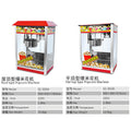 Popcorn machine commercial stall fully automatic puffer machine electric spherical butterfly popcorn machine roof popcorn machine
