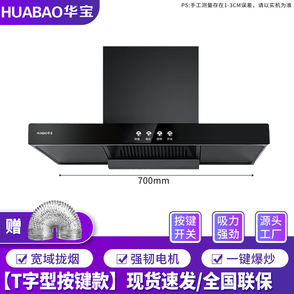 Huabao new arrival range hood top side double suction range hood rental room large suction kitchen for home range hood