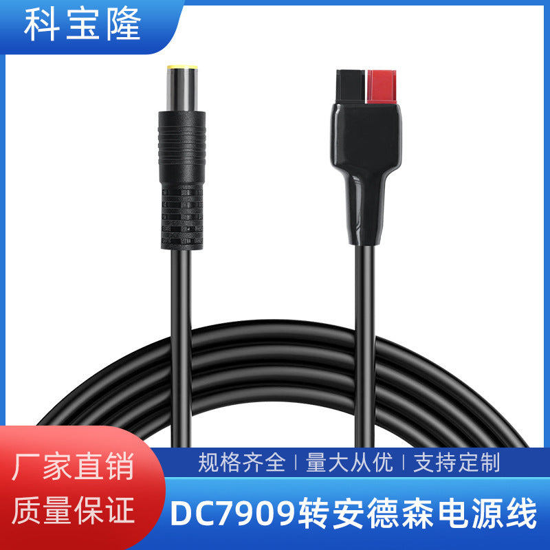 Wholesale DC7909 to 30A Anderson plug Solar panel Energy storage battery Outdoor charging Connect power cord