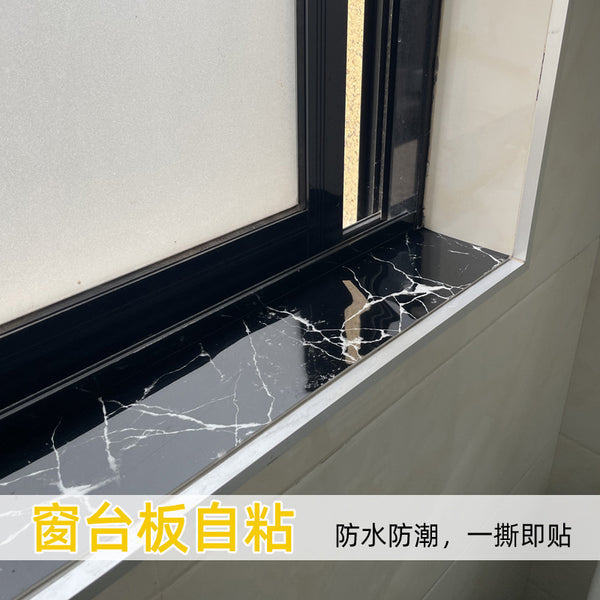 Window sill board self-adhesive imitation wood grain thickened waterproof skirting line hemming strip floor foot line wall sticker waist line ugly artifact