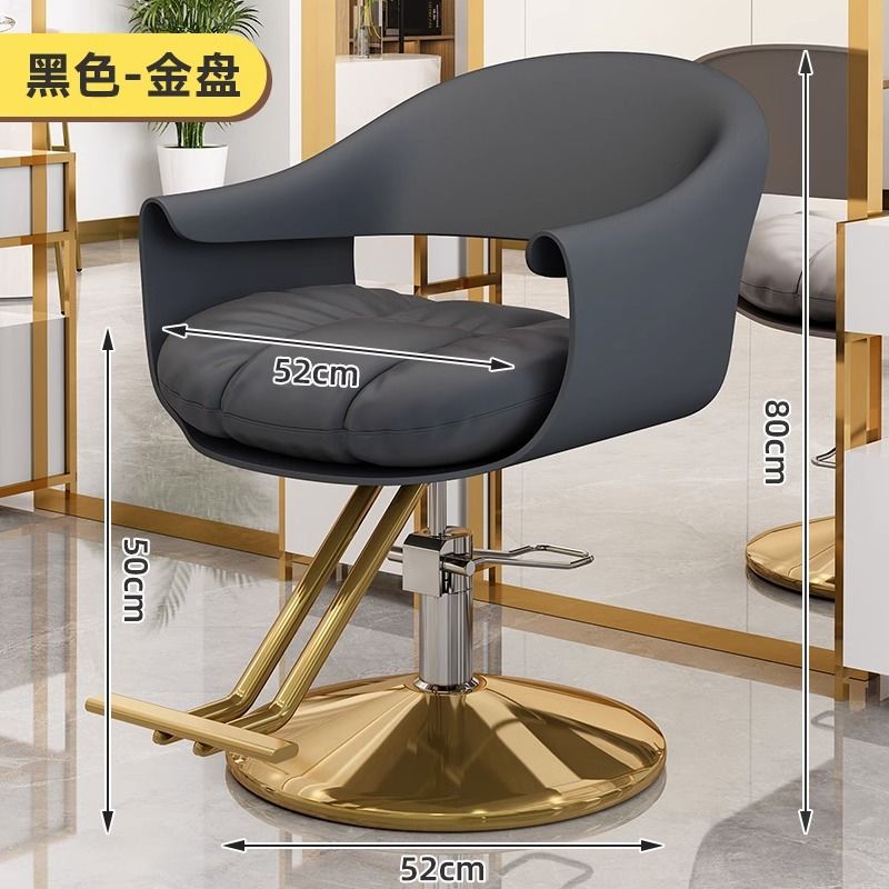 Hairdressing chair, hairdressing chair, internet celebrity hair salon, high-end hairdressing shop seat, hair cutting stool, stainless steel hairdressing chair