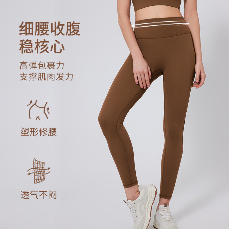 Fashion nude high waist yoga pants women's no embarrassment line breathable sports tights v line hip lifting fitness pants